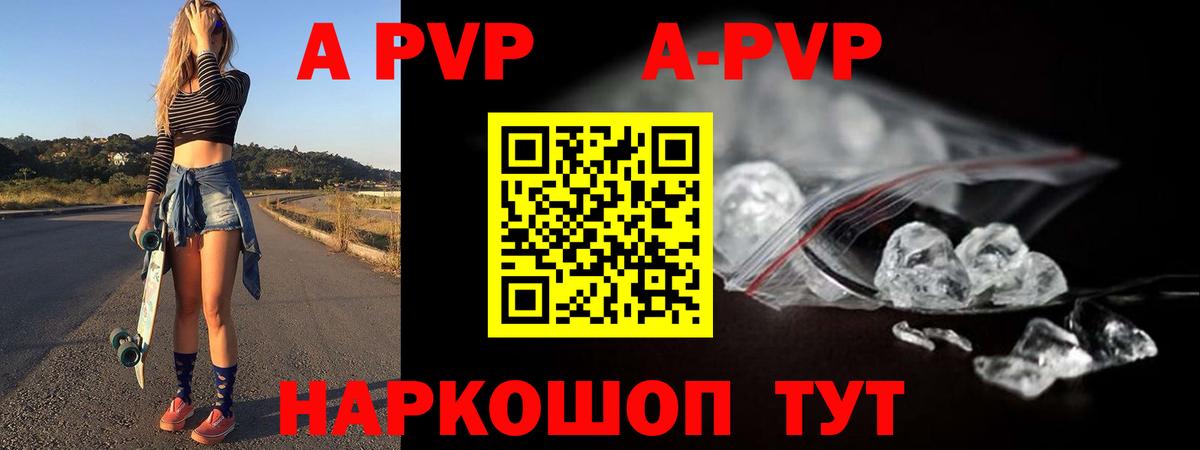 Alfa_PVP  Вход с VPN  Майский  А ПВП VHQ  A PVP Crystall  A-PVP Соль 