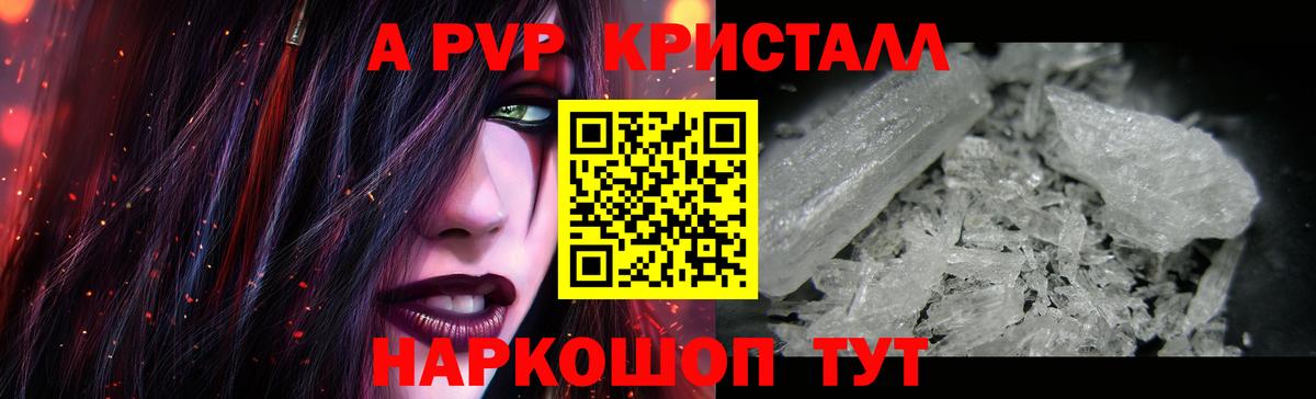 A PVP VHQ Майский
