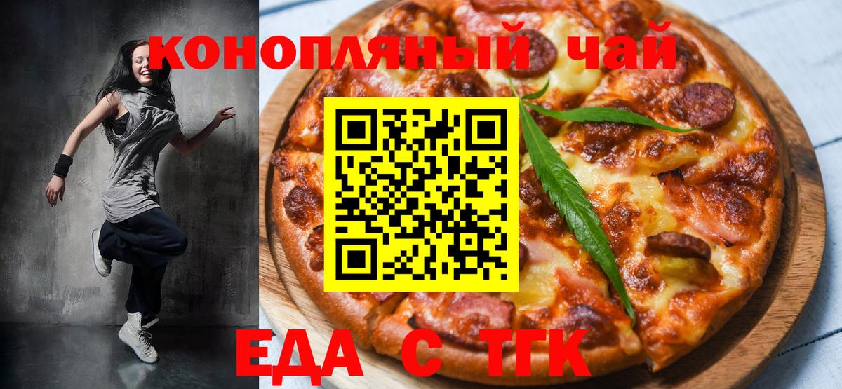 Canna-Cookies марихуана  Вход с VPN  Майский 