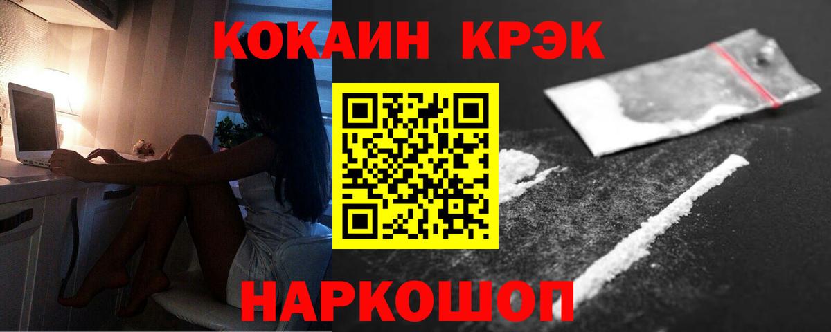 Кокаин 99% Майский