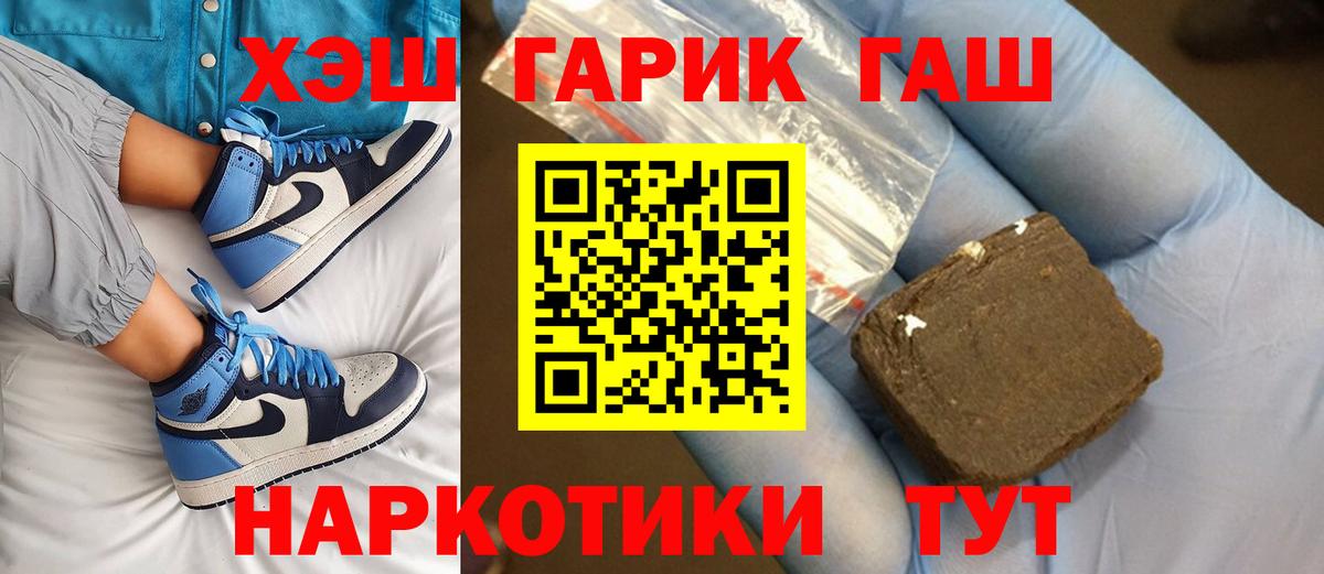 ГАШИШ  Вход с VPN  Майский  ГАШ хэш 
