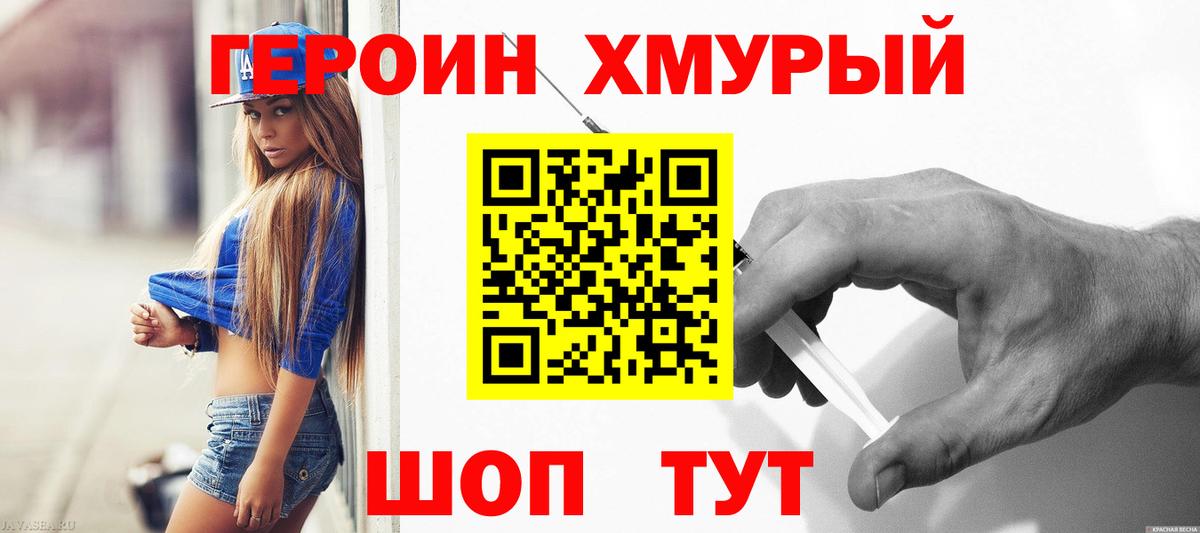 Майский  Героин Афган  ГЕРОИН  Вход с VPN 