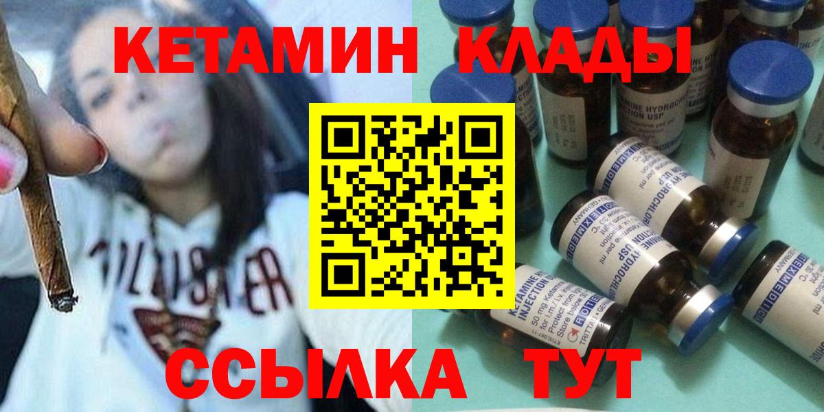 Майский  КЕТАМИН VHQ  КЕТАМИН VHQ  Вход с VPN 