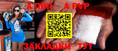 ALPHA-PVP Дубна