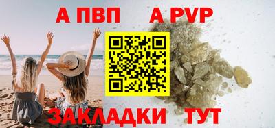 ALPHA-PVP Дубна