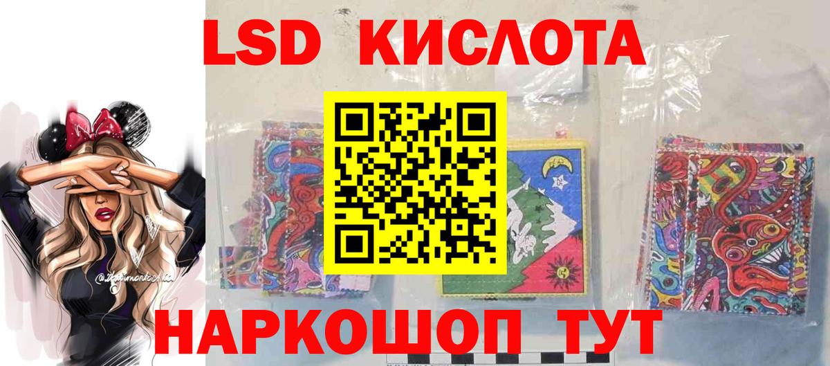 Лсд 25 экстази ecstasy Майский