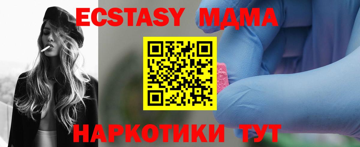 Майский  MDMA молли  МДМА  МДМА VHQ  Вход с VPN 