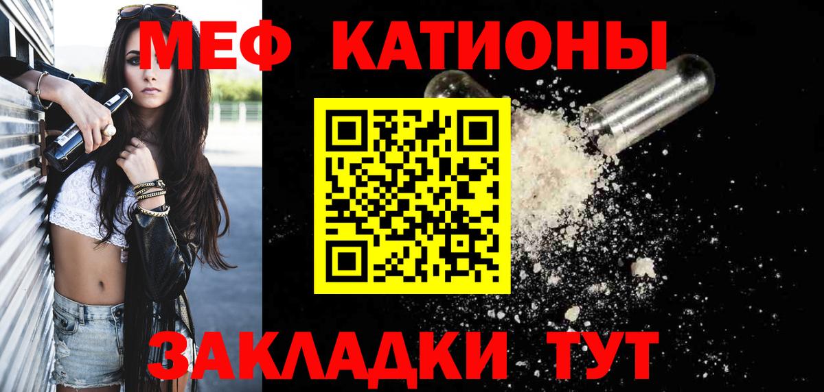 Меф  Меф мука  как найти наркотики  Вход с VPN  МЯУ-МЯУ 4 MMC  Майский 
