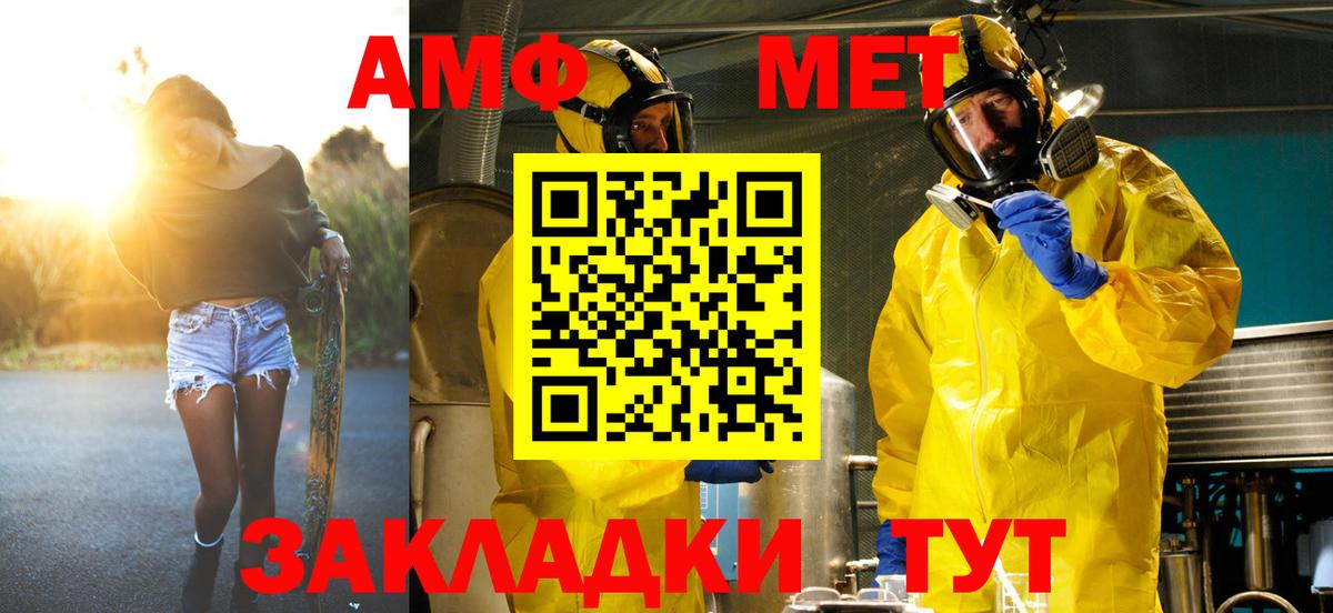 Майский  МЕТАМФЕТАМИН мет  Вход с VPN  МЕТАМФЕТАМИН мет 